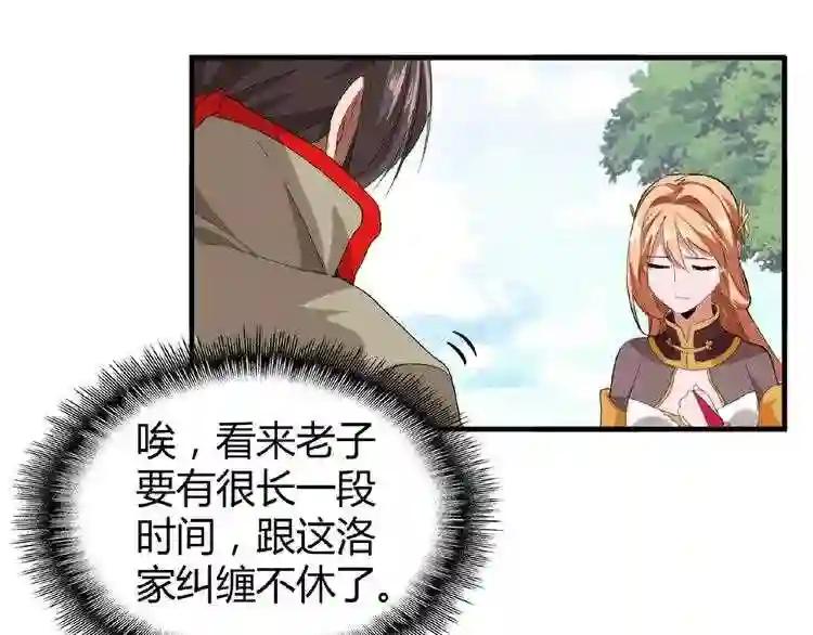 第8话 你们也配? 第22页