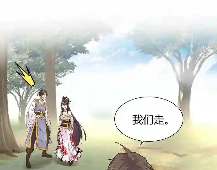 第8话 你们也配? 第25页