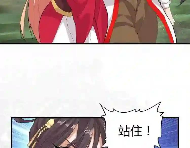 第8话 你们也配? 第27页