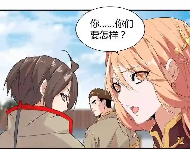 第8话 你们也配? 第33页