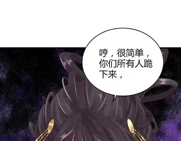 第8话 你们也配? 第35页
