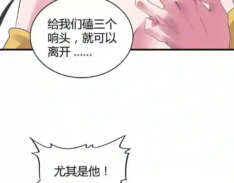 第8话 你们也配? 第37页