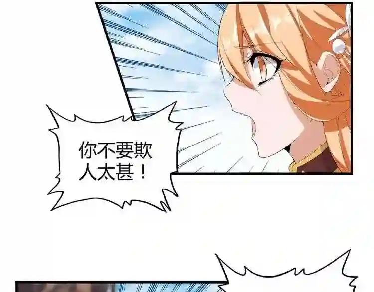 第8话 你们也配? 第39页