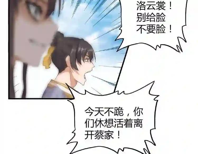 第8话 你们也配? 第40页