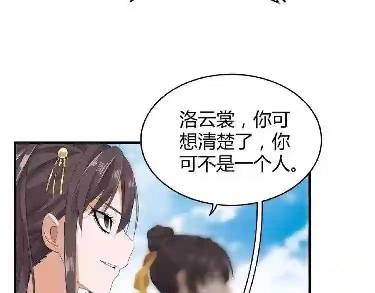 第8话 你们也配? 第41页
