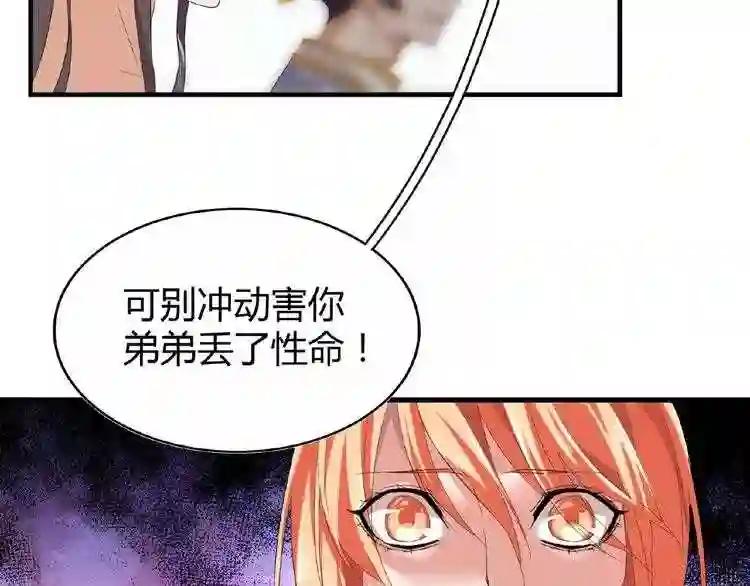第8话 你们也配? 第42页