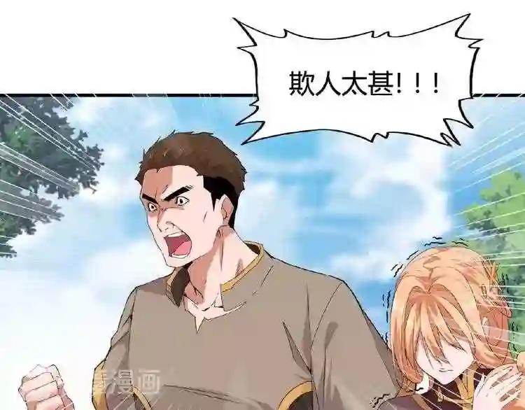 第8话 你们也配? 第44页