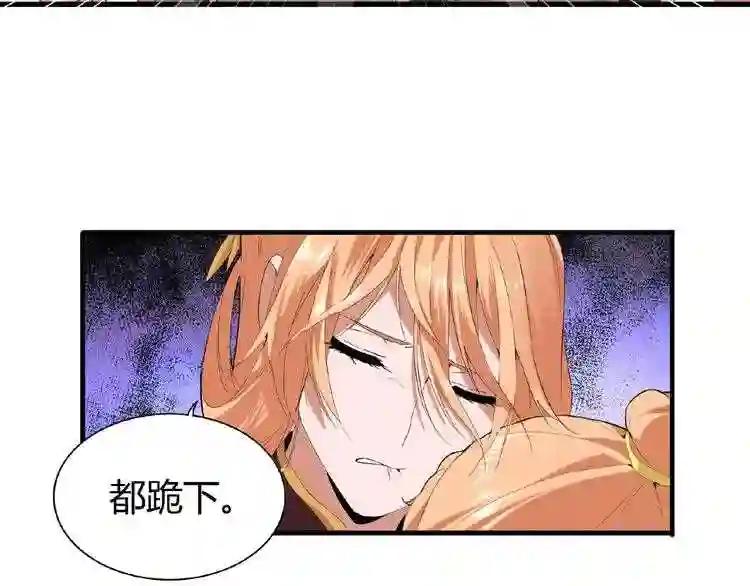 第8话 你们也配? 第45页