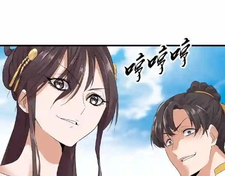 第8话 你们也配? 第46页