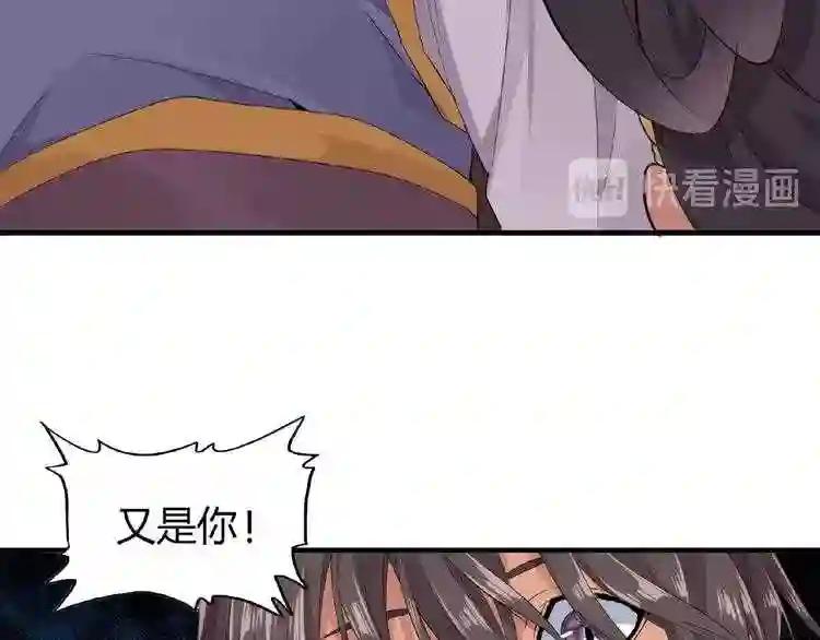 第8话 你们也配? 第60页