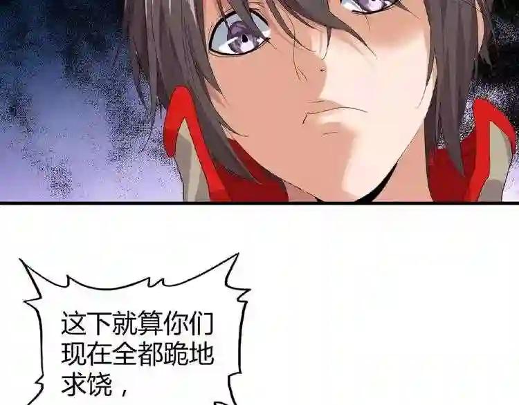 第8话 你们也配? 第61页