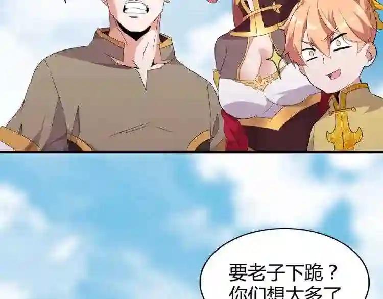 第8话 你们也配? 第68页
