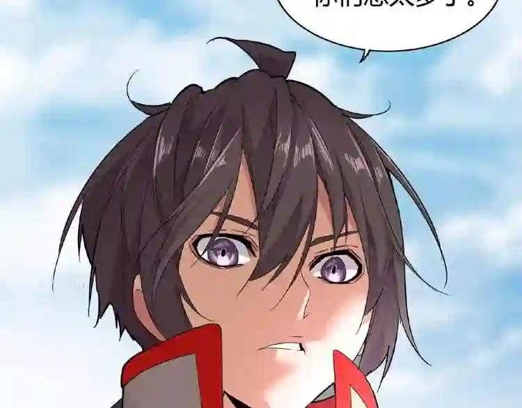 第8话 你们也配? 第69页