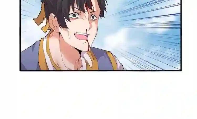 第8话 你们也配? 第76页
