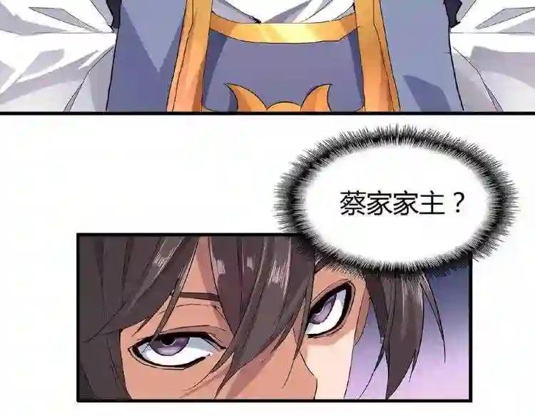 第8话 你们也配? 第79页