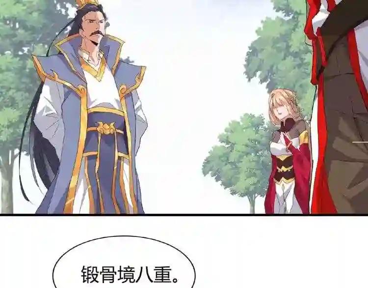 第8话 你们也配? 第83页