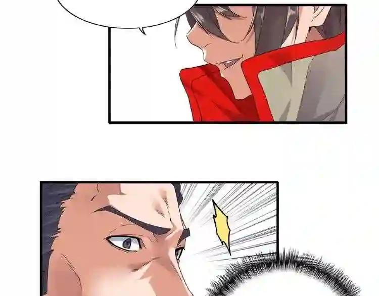 第8话 你们也配? 第84页