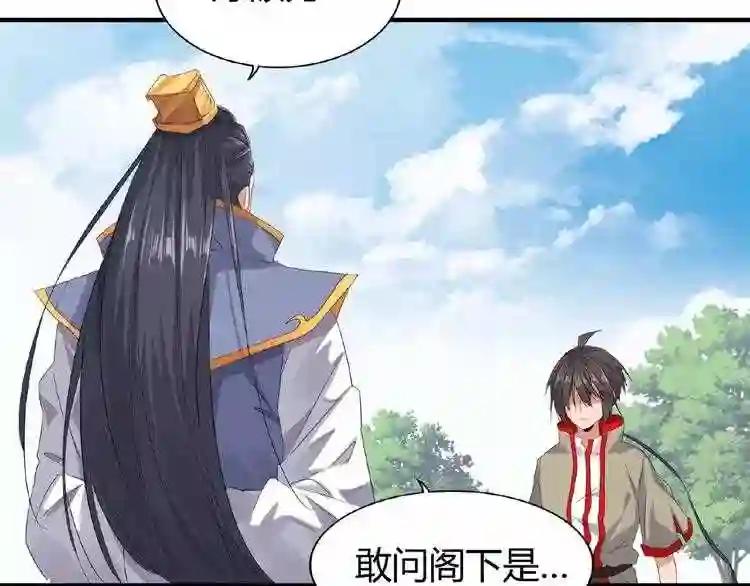 第8话 你们也配? 第86页
