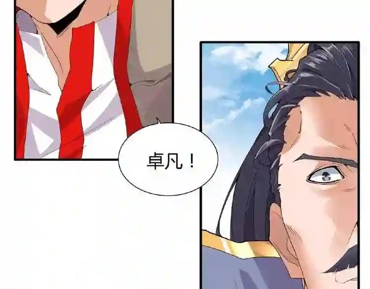 第8话 你们也配? 第89页