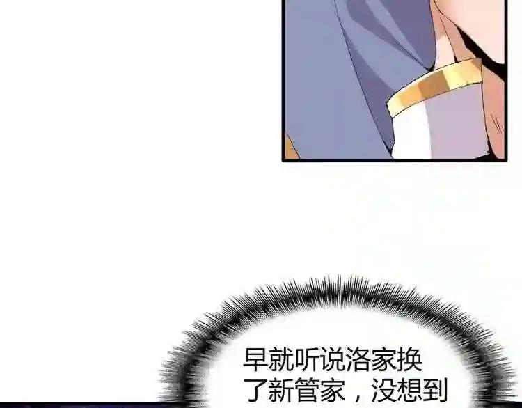第8话 你们也配? 第90页