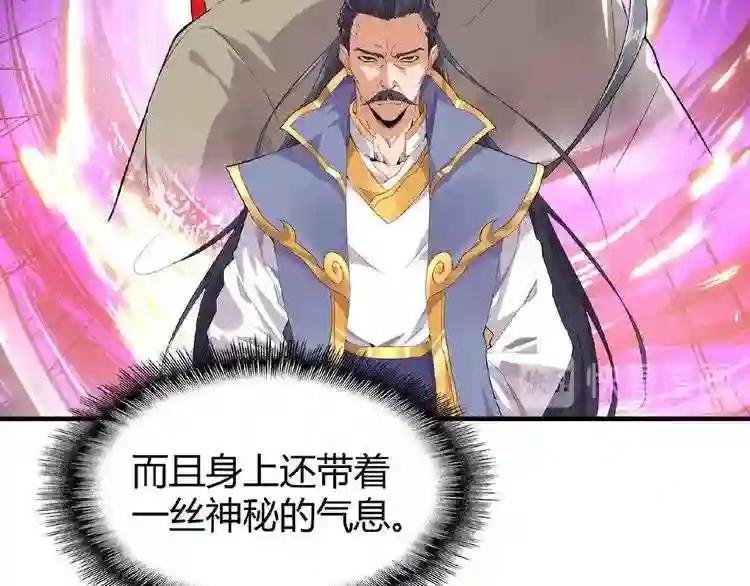 第8话 你们也配? 第92页