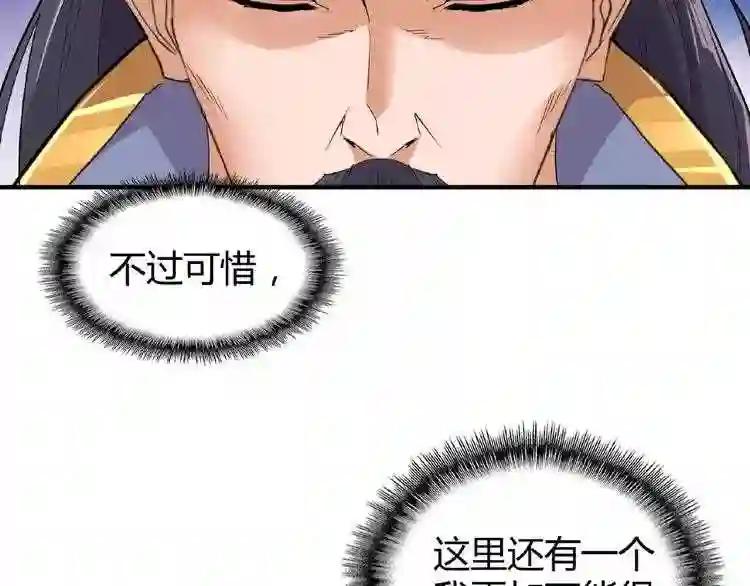 第8话 你们也配? 第94页
