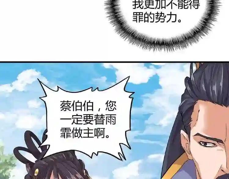 第8话 你们也配? 第95页