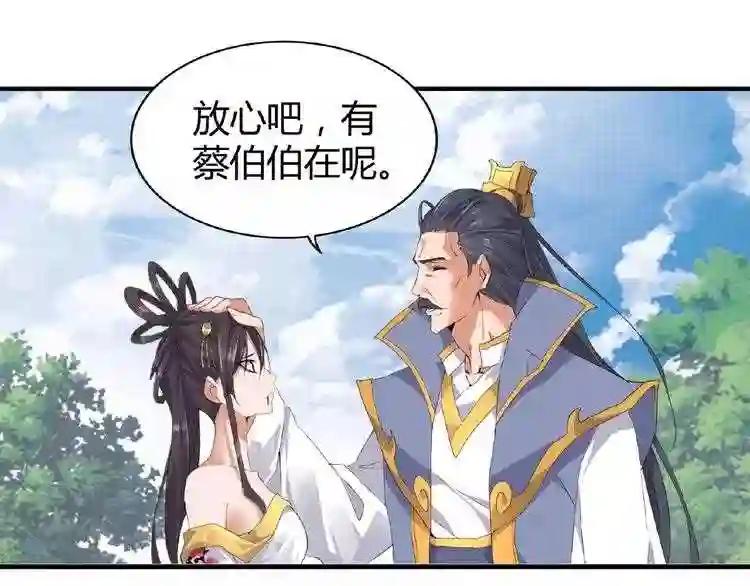 第8话 你们也配? 第97页
