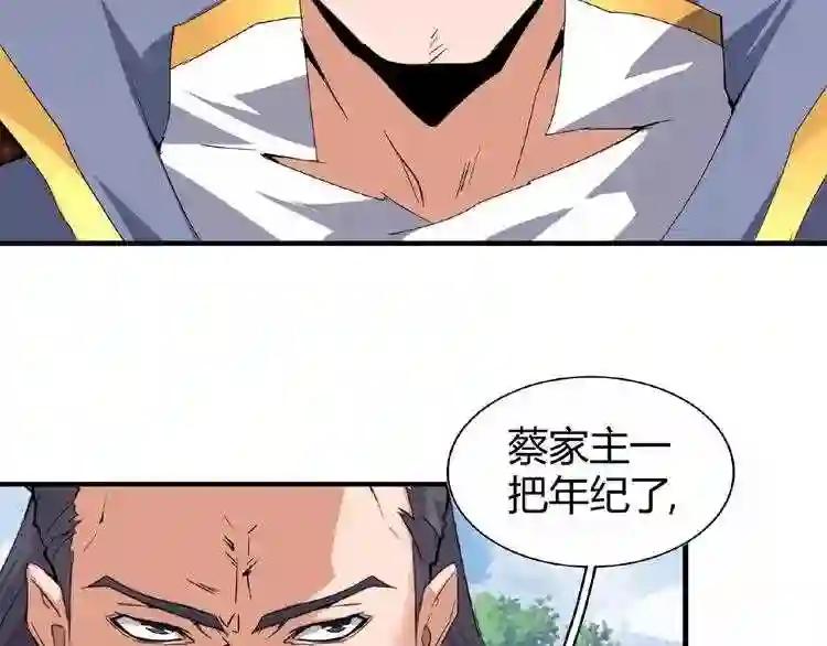 第8话 你们也配? 第101页