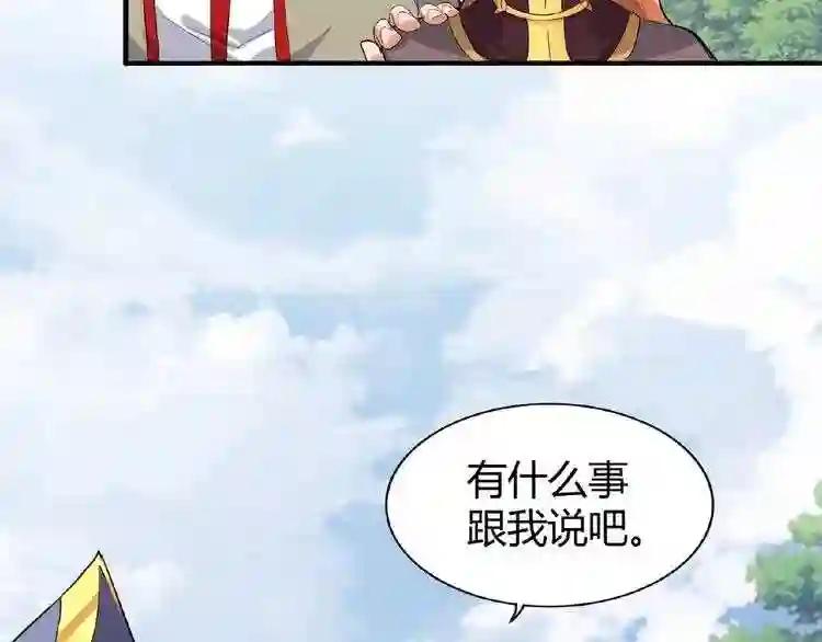 第8话 你们也配? 第103页