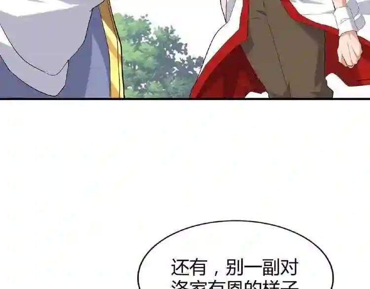 第8话 你们也配? 第105页