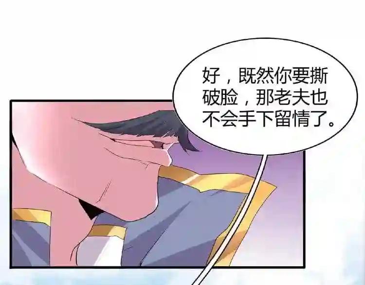 第8话 你们也配? 第108页