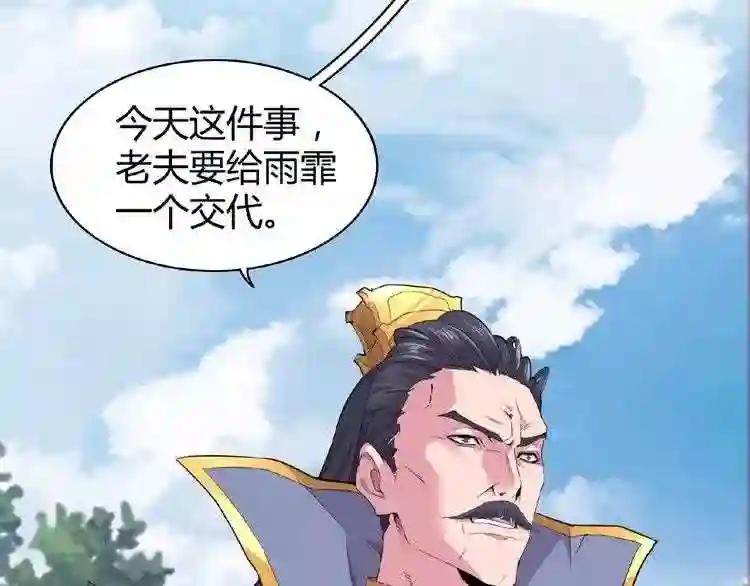 第8话 你们也配? 第109页