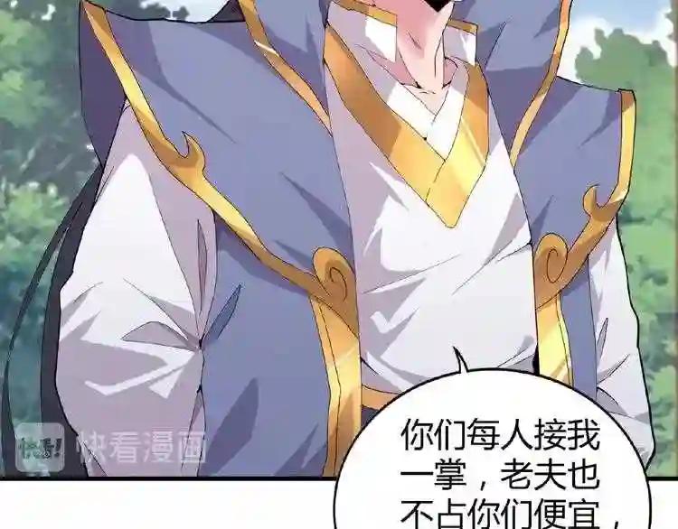 第8话 你们也配? 第110页