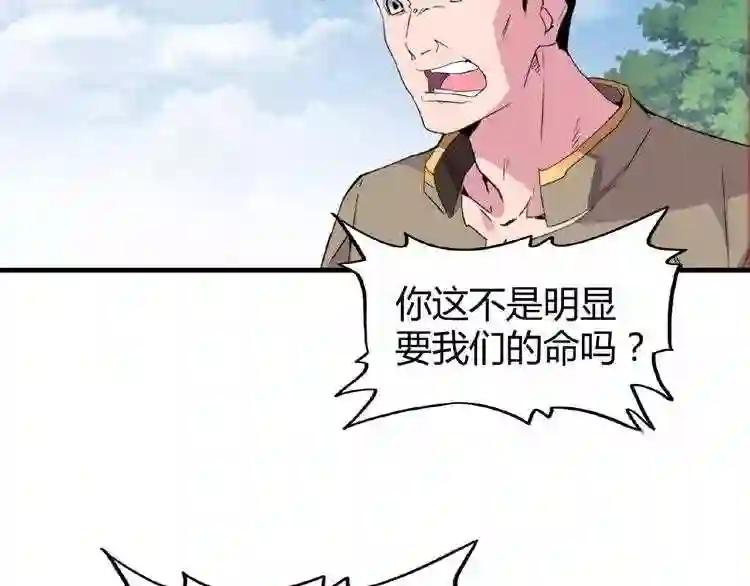 第8话 你们也配? 第112页
