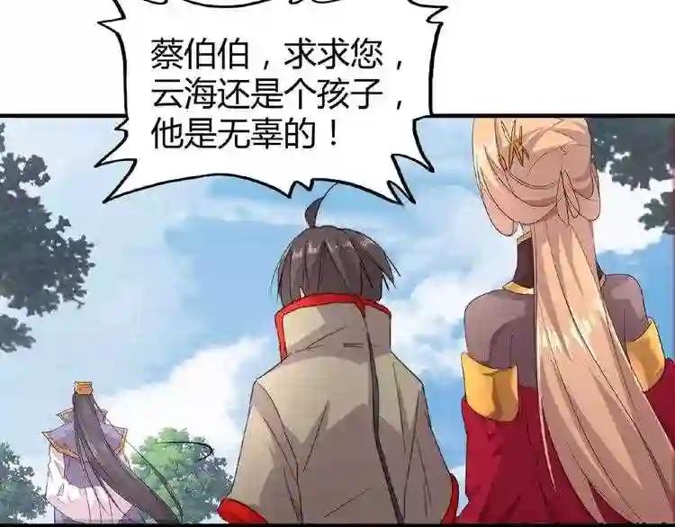 第8话 你们也配? 第113页