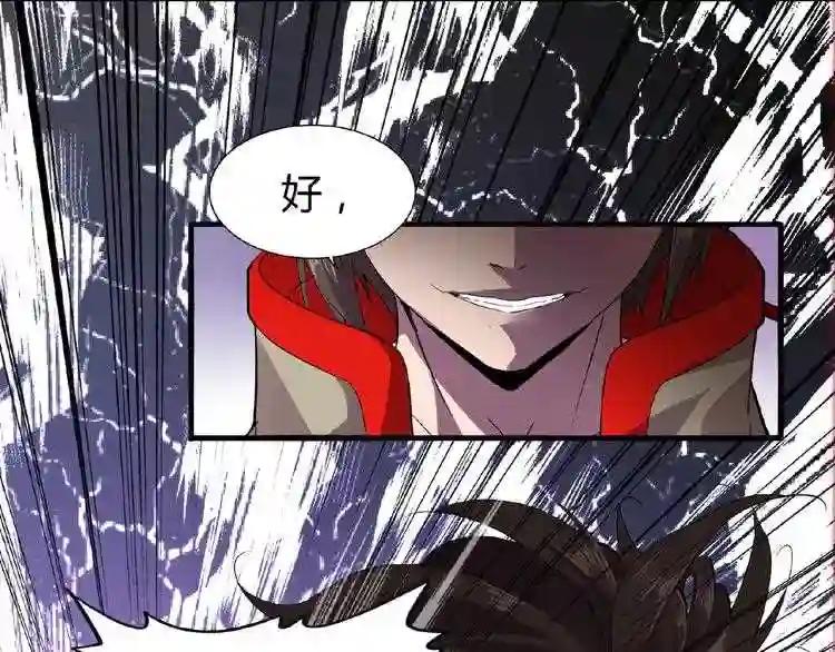 第8话 你们也配? 第114页