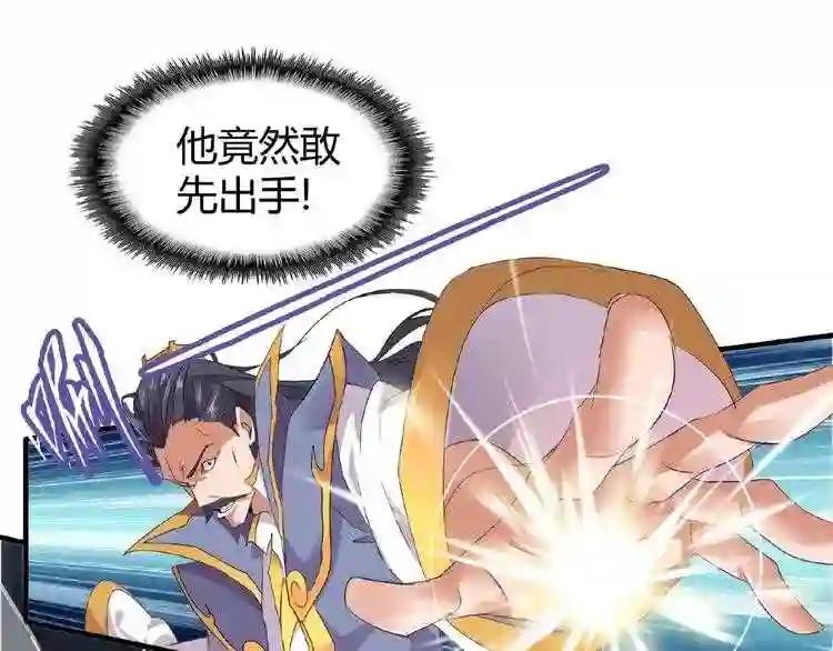 第8话 你们也配? 第121页
