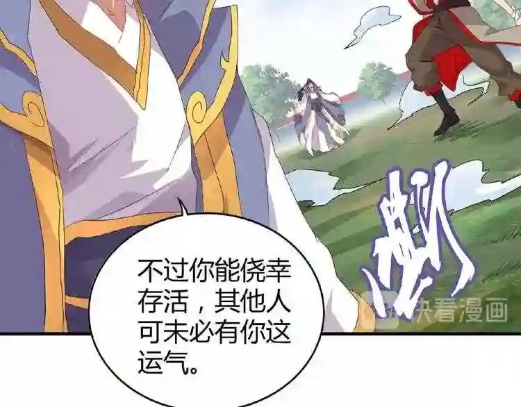第8话 你们也配? 第125页