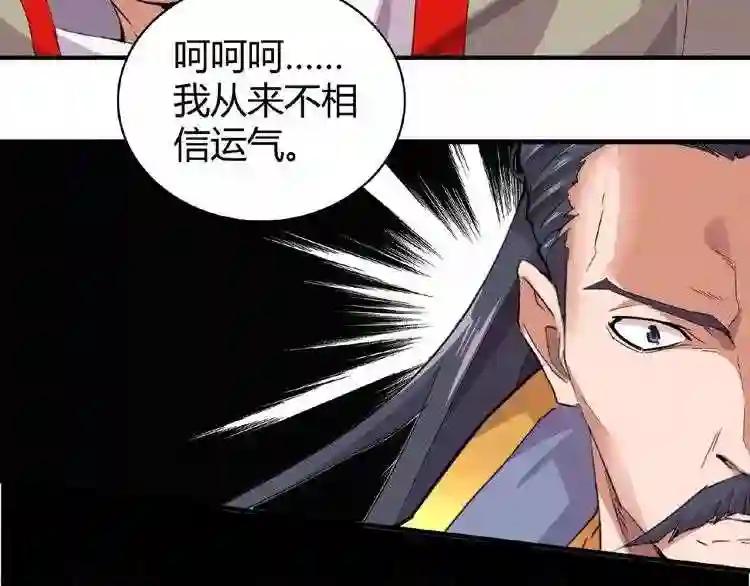 第8话 你们也配? 第127页
