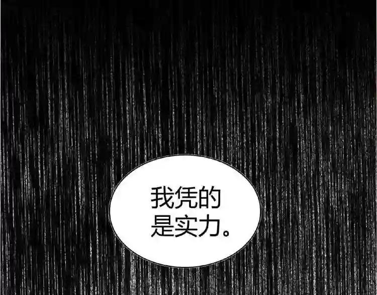 第8话 你们也配? 第128页