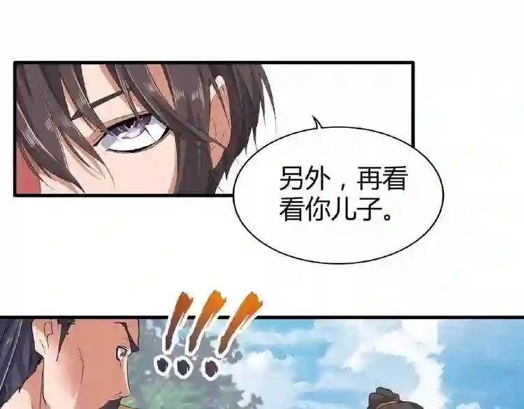 第8话 你们也配? 第132页