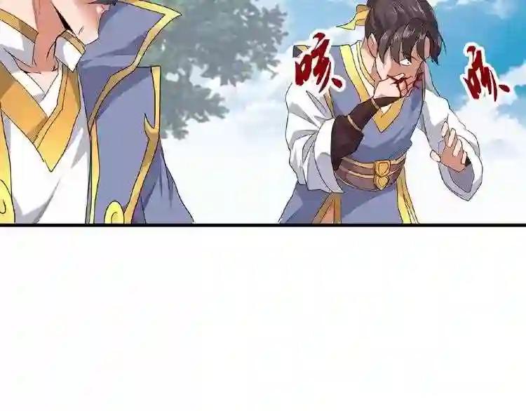 第8话 你们也配? 第133页