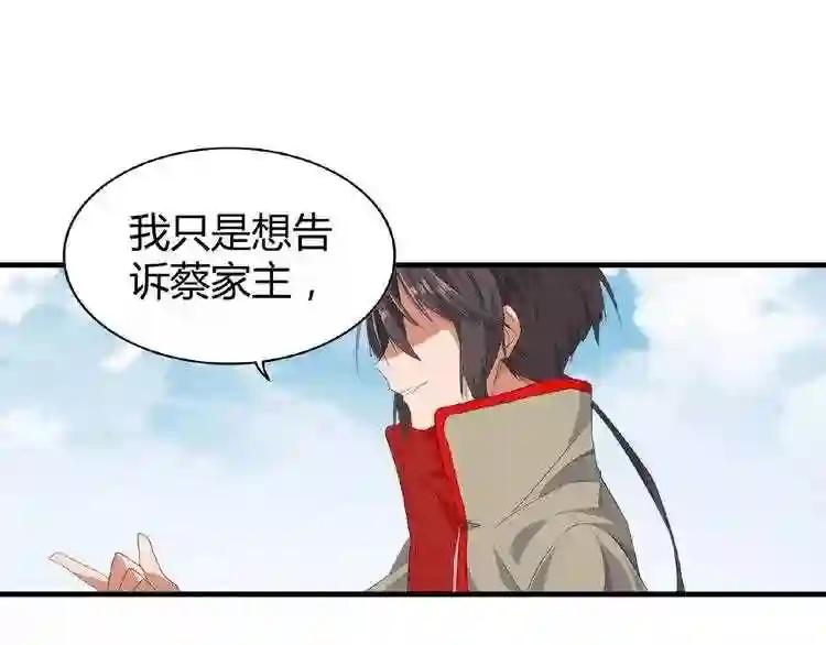 第8话 你们也配? 第135页