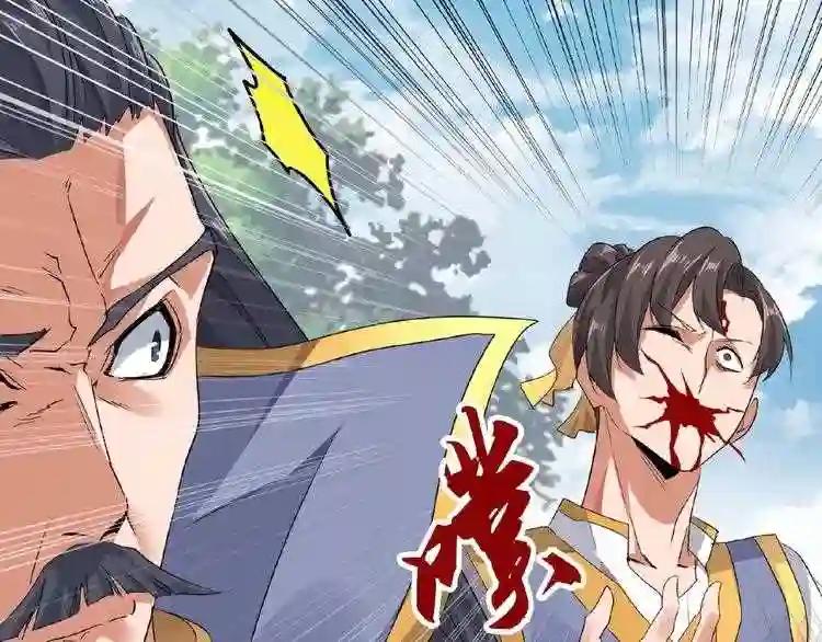 第8话 你们也配? 第137页