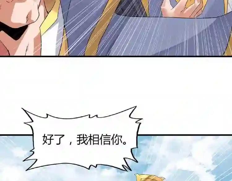 第8话 你们也配? 第138页