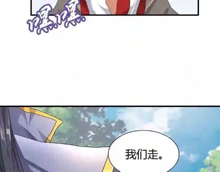 第8话 你们也配? 第141页