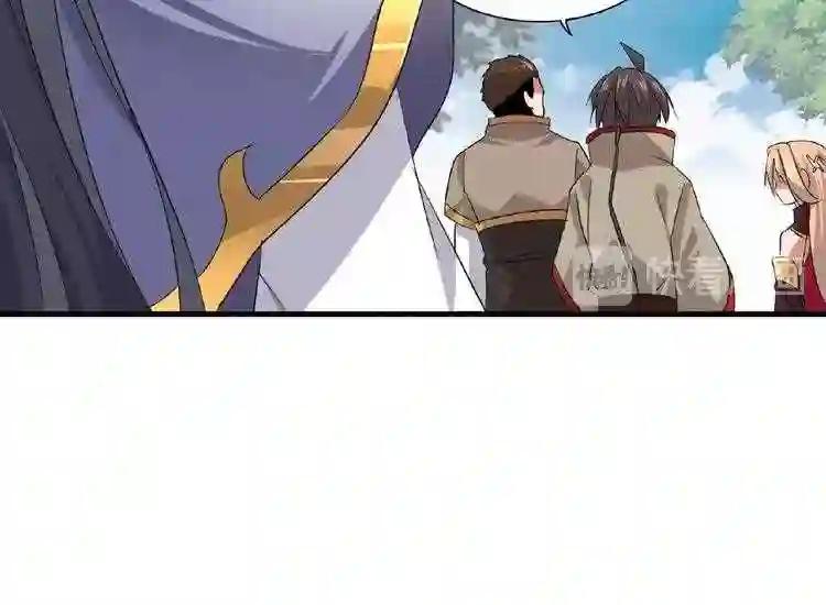 第8话 你们也配? 第142页
