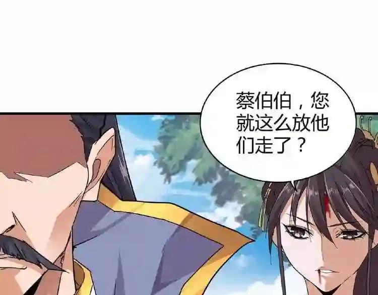 第8话 你们也配? 第148页