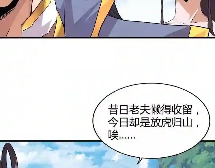 第8话 你们也配? 第149页